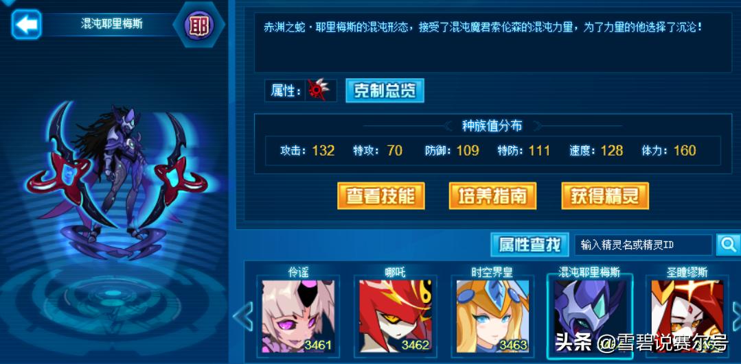 赛尔号最惨的哥哥：几次沦为剧情炮灰，一生都在为了别人而努力