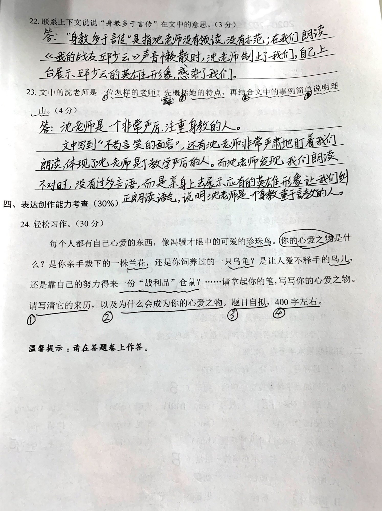 五年级语文上册期中简单测试题,语文5年级上册试卷期中综合练习