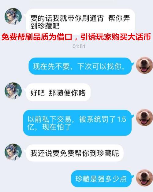 大话西游2牛图,大话西游2回光返照刷套装攻略