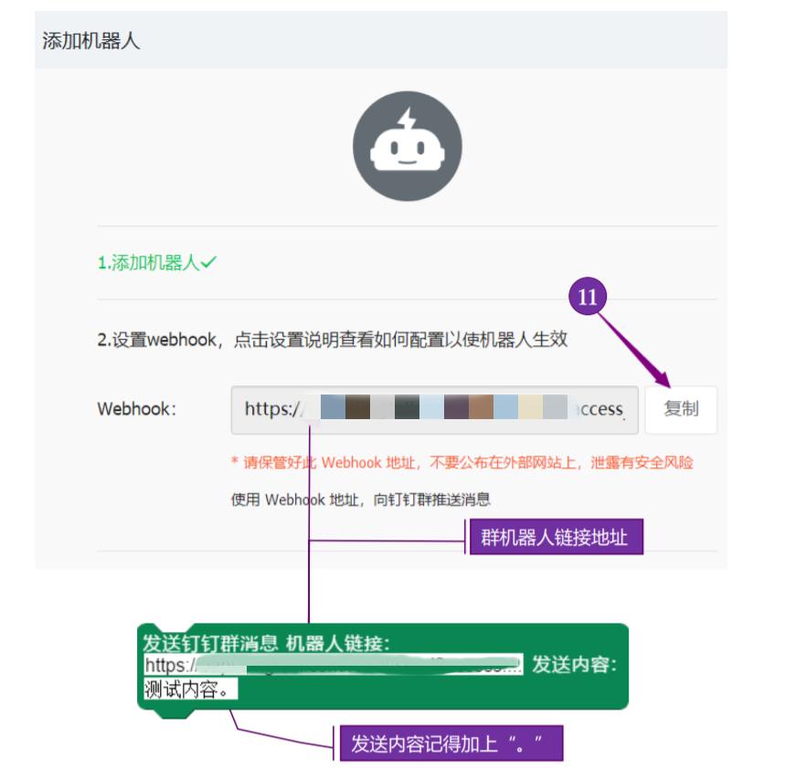 在AIScratch中如何给钉钉群发送消息