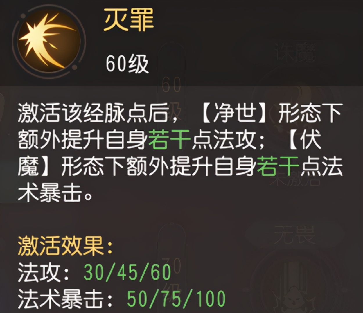 梦幻西游129魔化生怎么点奇经八脉,梦幻西游化生奇经八脉推荐最新