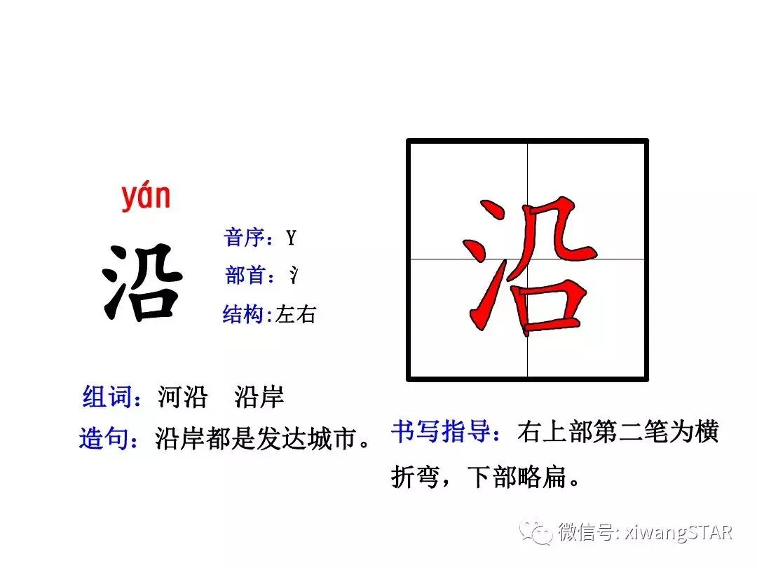 语文二年级上册第五单元知识点,二年级下册第五单元的口语交际