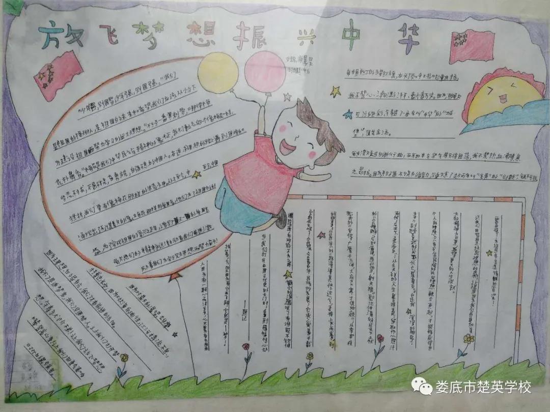 小学生喜迎国庆节板报,喜迎国庆小学生黑板报