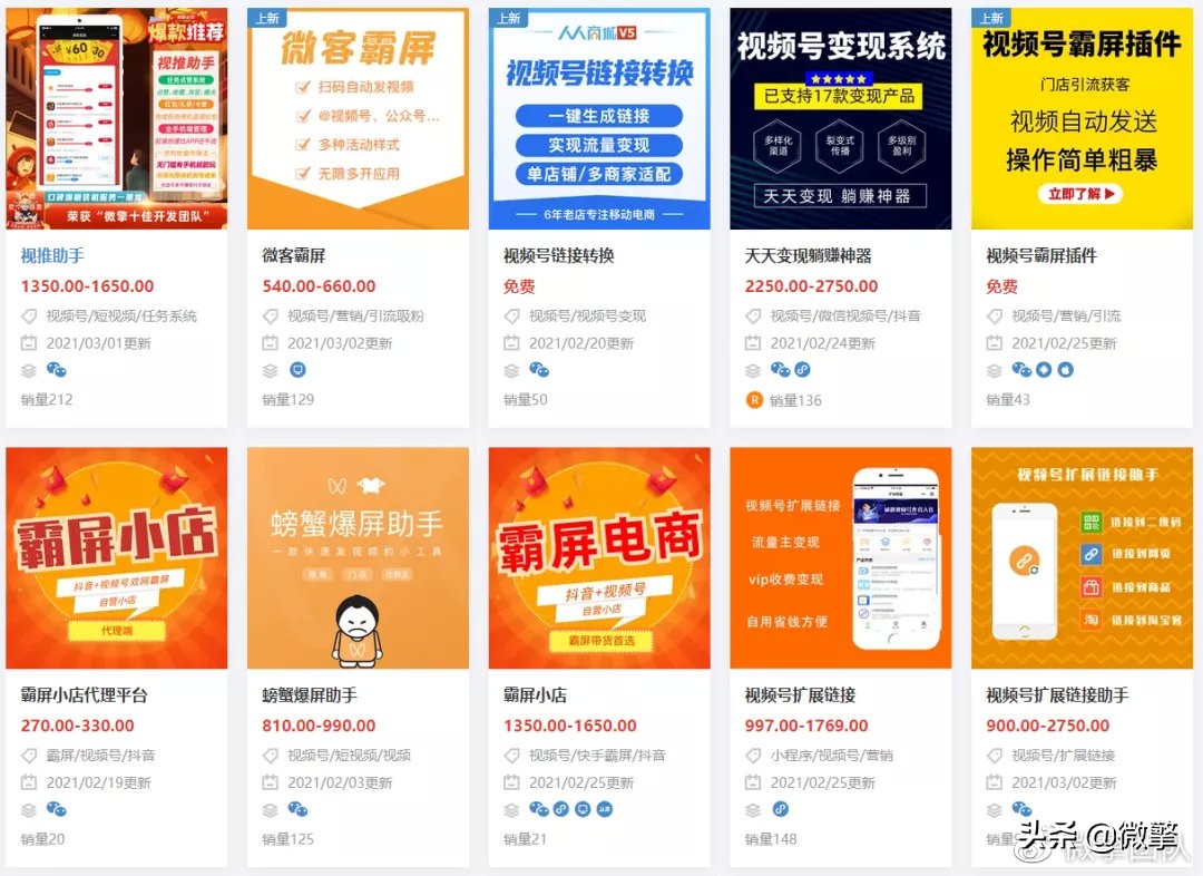 微信视频号推广的好处是什么呢,微信视频号推广功能在哪