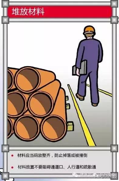 漫画趣味安全保护讲的什么,科普安全知识漫画