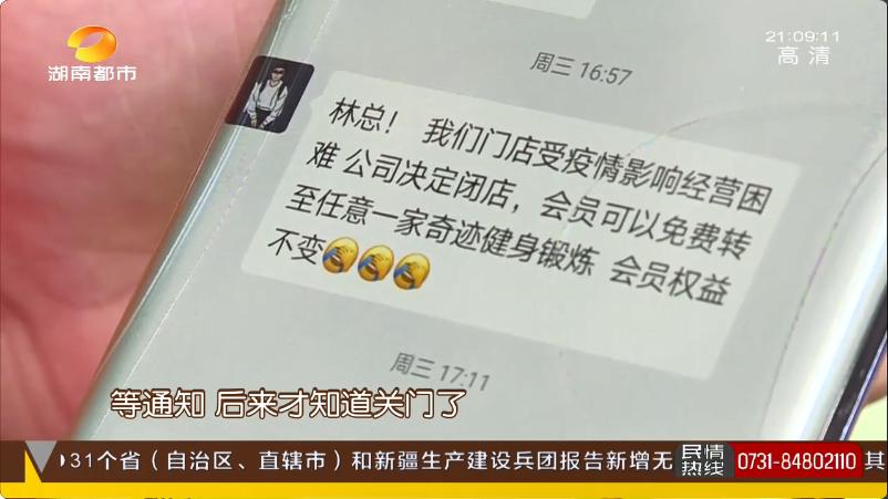 奇迹健身银盆岭路店,奇迹健身店开了吗