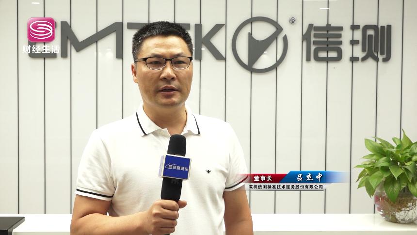 深圳财经频道在线直播,深圳财经频道