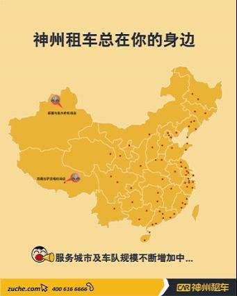 神州租车防疫,神州租车出行保障只能买7天