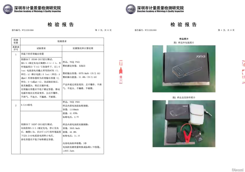 汽车打火应急电源哪个牌子最好,汽车应急电源启动器哪个牌子好