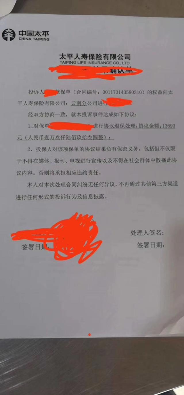 来攒钱年金如何全额退保,买保险退保能全额退款吗