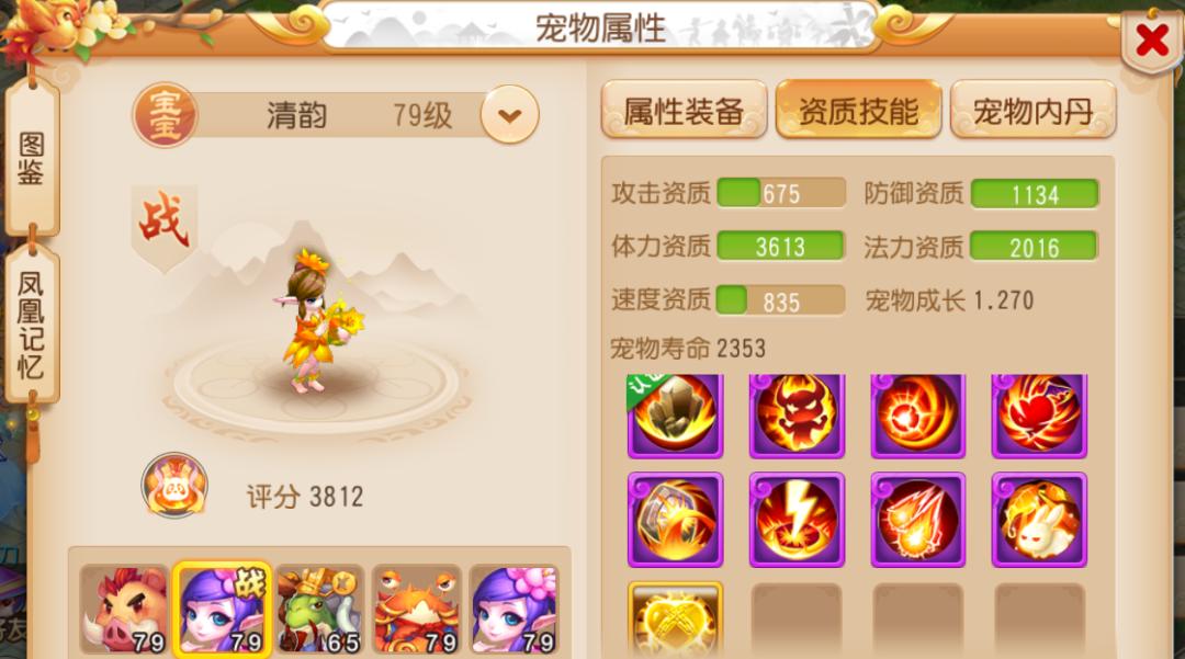 梦幻西游手游感触,梦幻西游手游专访