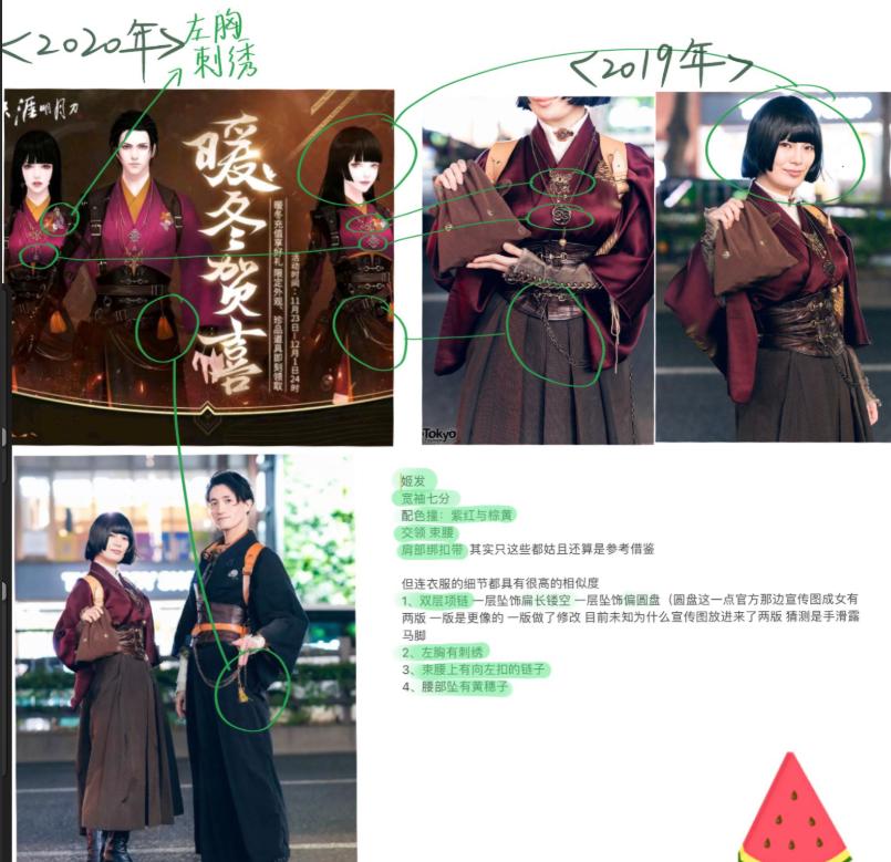 游戏时装太难做?天刀借鉴日本街拍,逆水寒直接把玩家设计拿来用