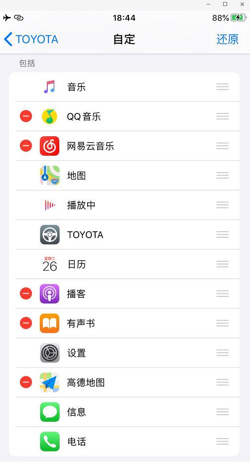汽车音响与导航:CarPlay让爱车重生!
