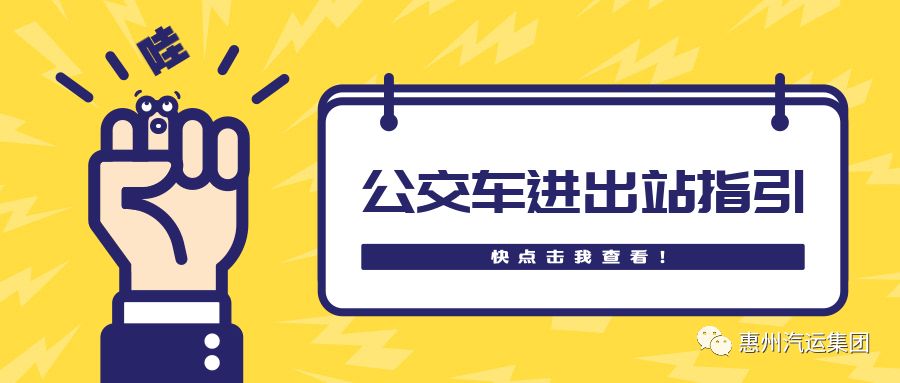 惠州汽车客运站搬哪里去了,惠州市汽车客运旧站在哪里