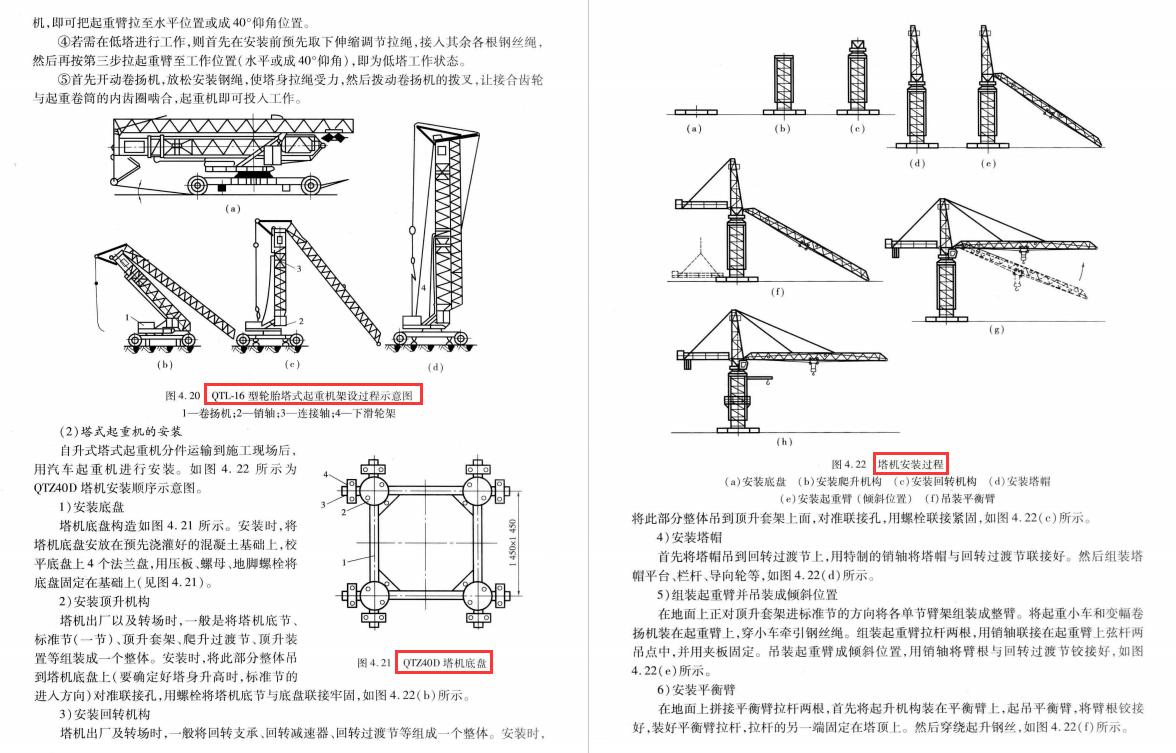 施工设备有哪些,施工设备材料视频