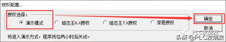 组态王kingview软件仿真运行,kingview组态王7.5入门详解