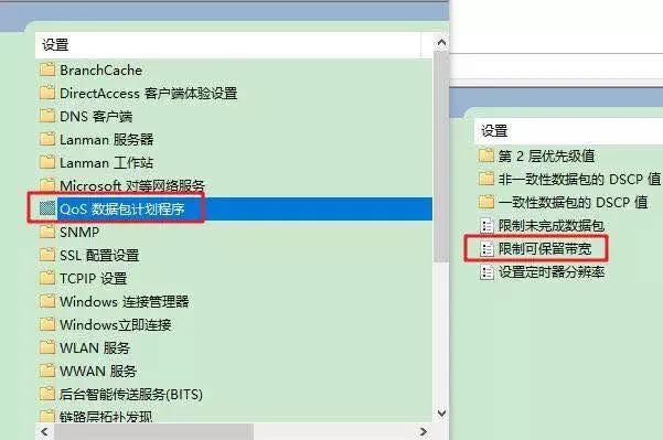 怎么关闭电脑系统限制20%网速,移动宽带电脑网速慢怎么办