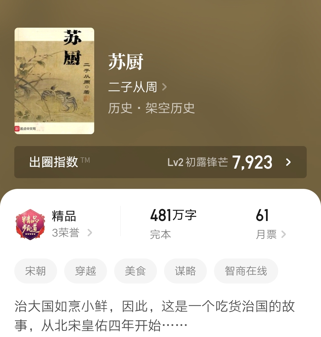 书荒求有深度经典全本小说推荐,五本已完本的精品小说推荐