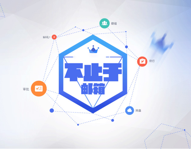 哪个企业邮箱免费不需要购买的,免费企业邮箱有域名吗