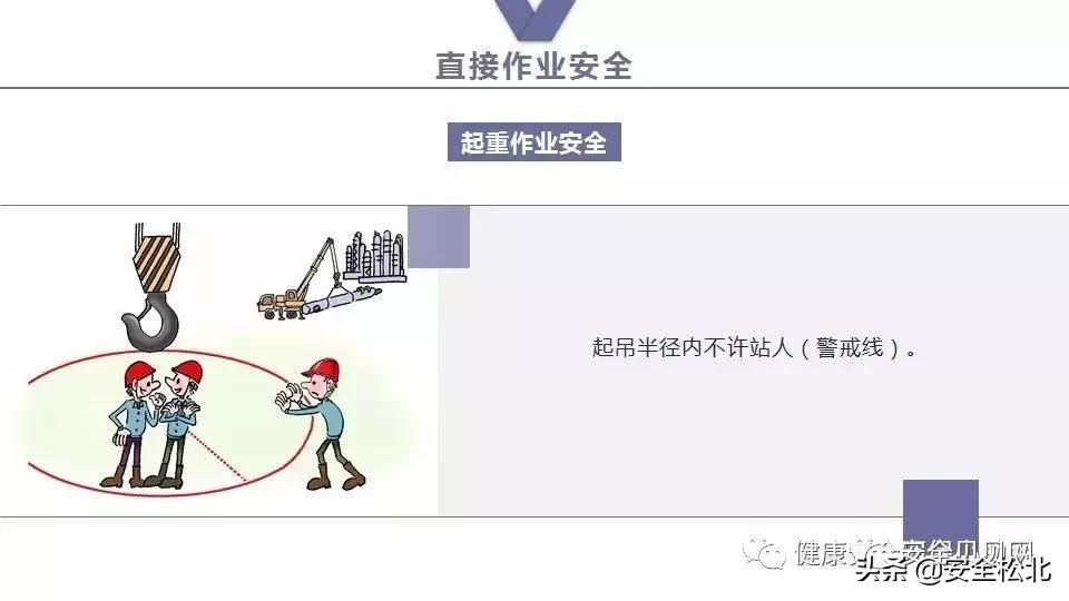 漫画趣味安全保护讲的什么,科普安全知识漫画