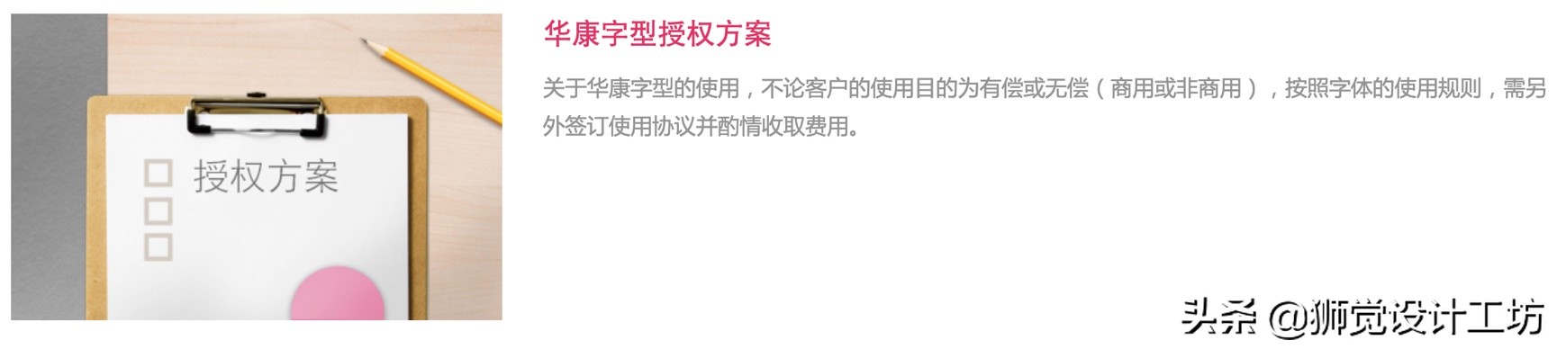 字体侵权的坑你避了吗,字体版权侵权赔偿标准