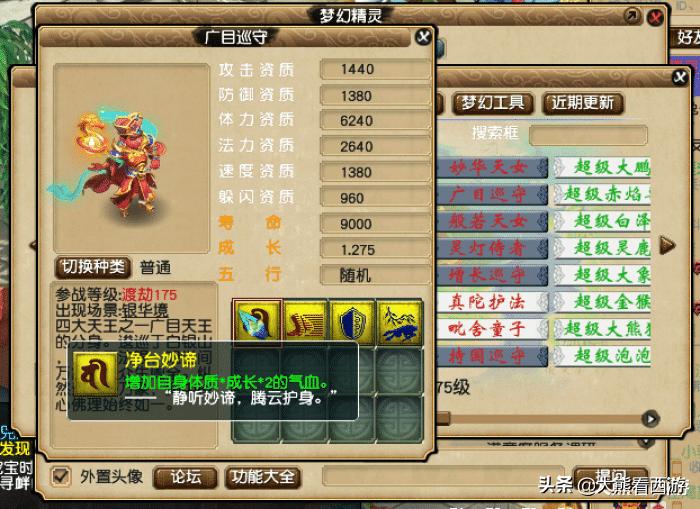 梦幻西游宠物修炼从20-25需要多久,梦幻西游69级怎么把宠物升到79级