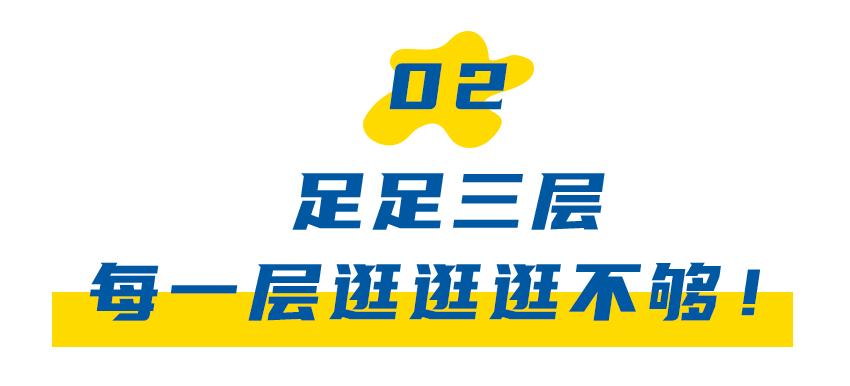 惊喜！宜家国内首家城市店空降魔都！占地3000m²，足足三层
