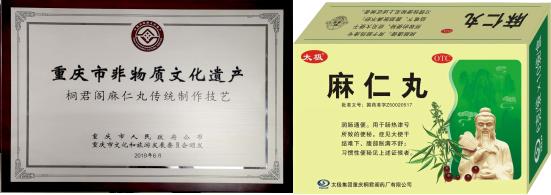 桐君阁传统丸剂制作技艺短视频,重庆传统手工技艺