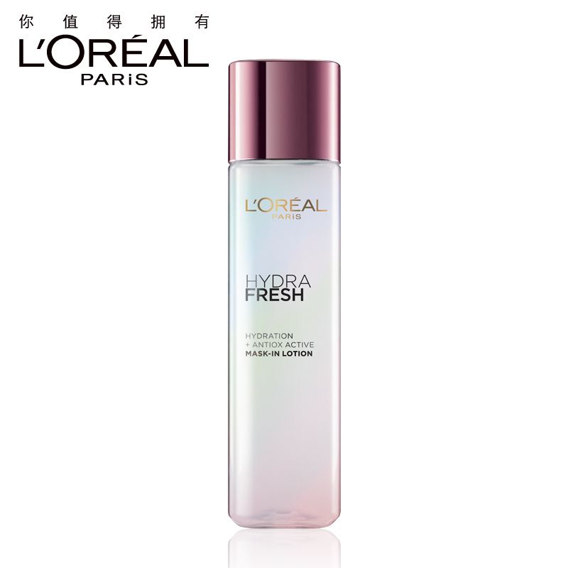 欧莱雅的冷门品牌,欧莱雅保湿乳液安利