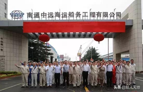 南通中远海运船务,南通中远船务和中远川崎