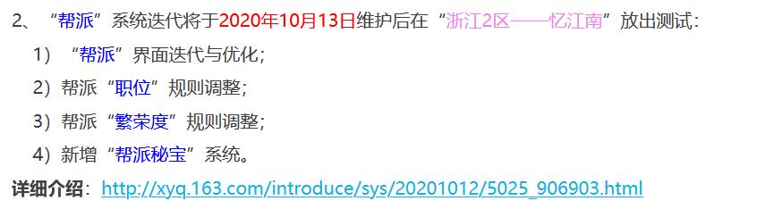 梦幻西游帮派怎么翻新,梦幻西游帮派升级需要刷多少厢房