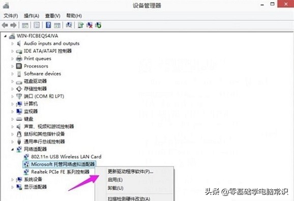 win10能连上手机热点连不上wifi,win10开启wifi热点无网络