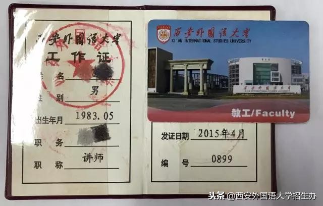 西安外国语大学70年校庆回放,西安外国语大学现状