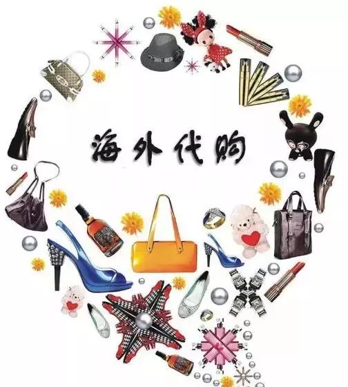完蛋，代购！要罚200万！元旦开始实施！朋友圈一片鬼哭狼嚎……