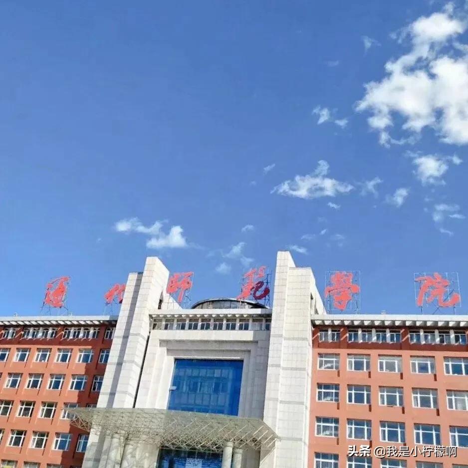 通化师范学院教务管理,通化师范学院成人教育