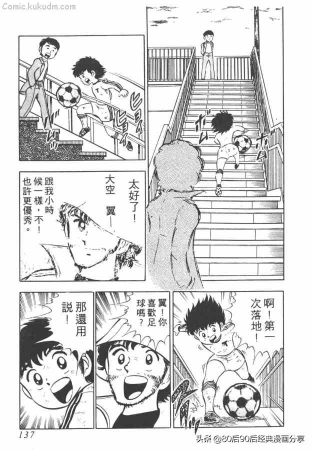 瓒崇悆灏忓皢澶х┖缈煎畬鏁寸増,瓒崇悆灏忓皢缈煎浗璇増鍏ㄩ泦鍏嶈垂瑙傜湅