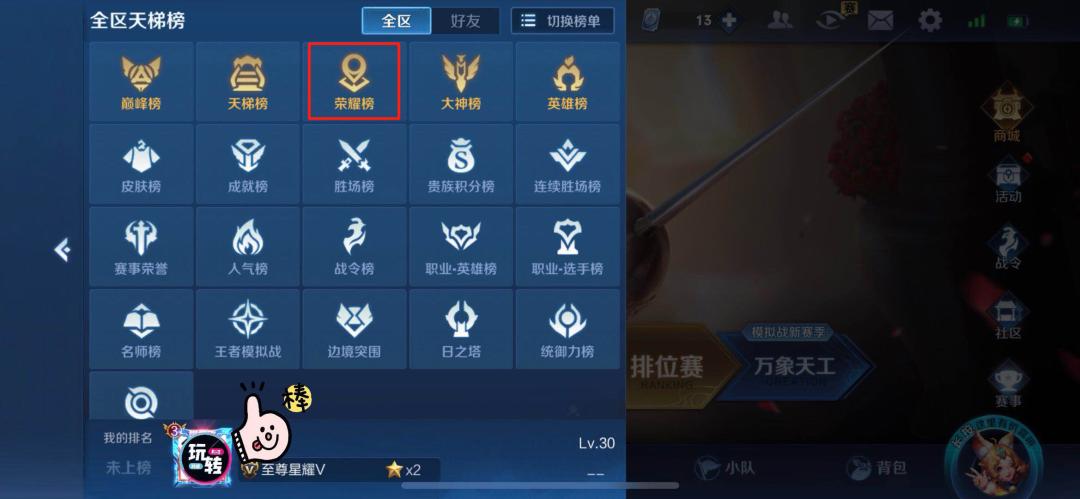 王者荣耀新赛季如何改战区全过程,王者荣耀新赛季荣耀战区怎么修改