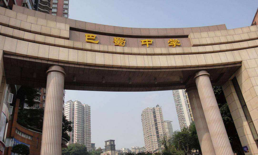 重庆巴川中学2023重本升学率,重庆巴川2021高考各校喜报