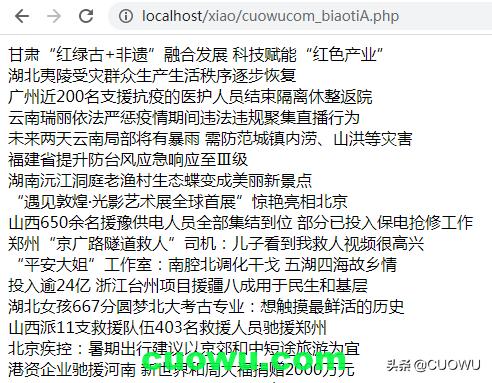 php怎么实时更新数据,php自动升级源码