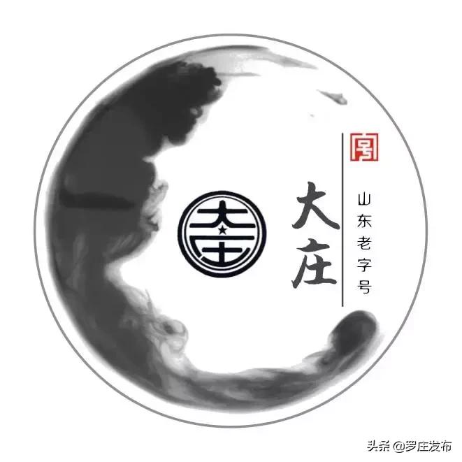 罗庄这家企业被评为“临沂老字号”！他家的牌子你都吃过用过吗？