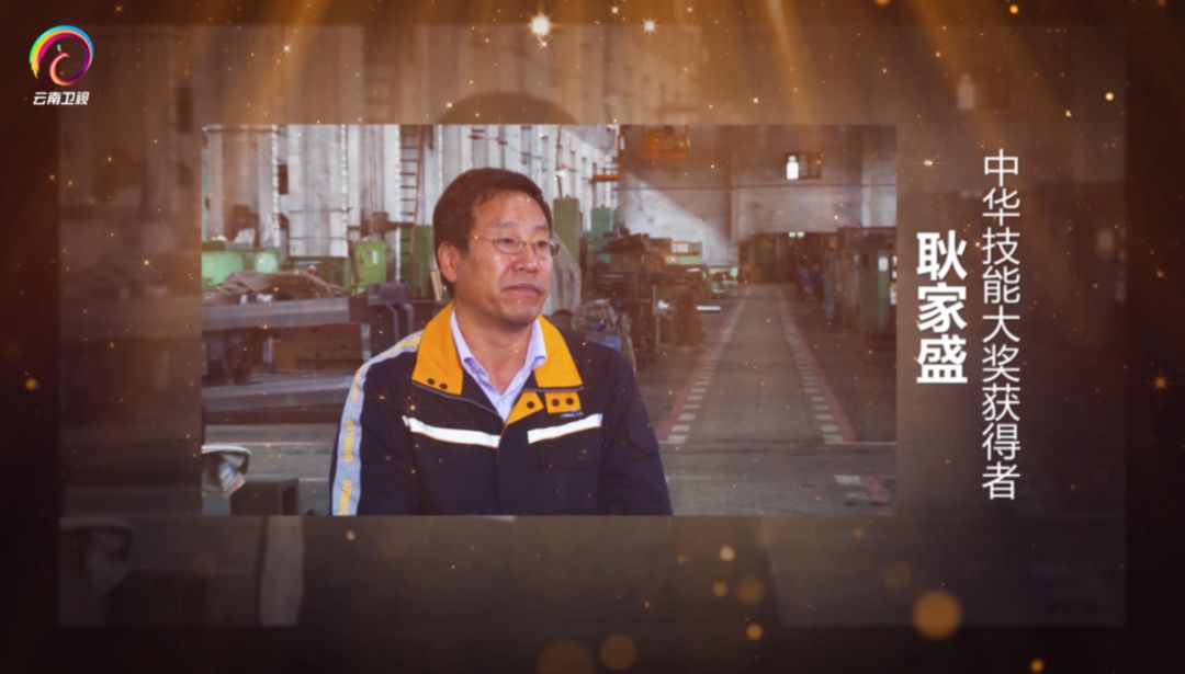 技能报国云南卫视回看,技能报国系列专题片