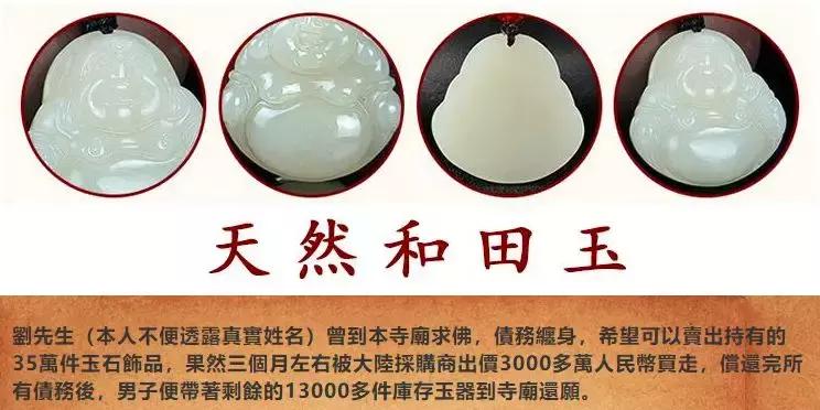 开光饰品骗局揭秘,玉石开光饰品骗局