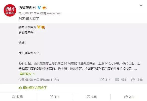 海底捞涨价真相大揭秘,海底捞涨价后会降价吗