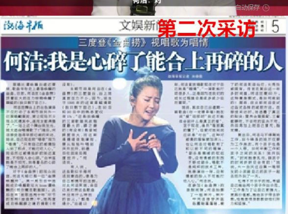 何洁身陷离婚风波,何洁离婚真正原因