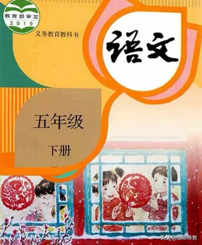 2020-2021五年级下册语文期中检测,语文五年级下册期中测试卷含答案