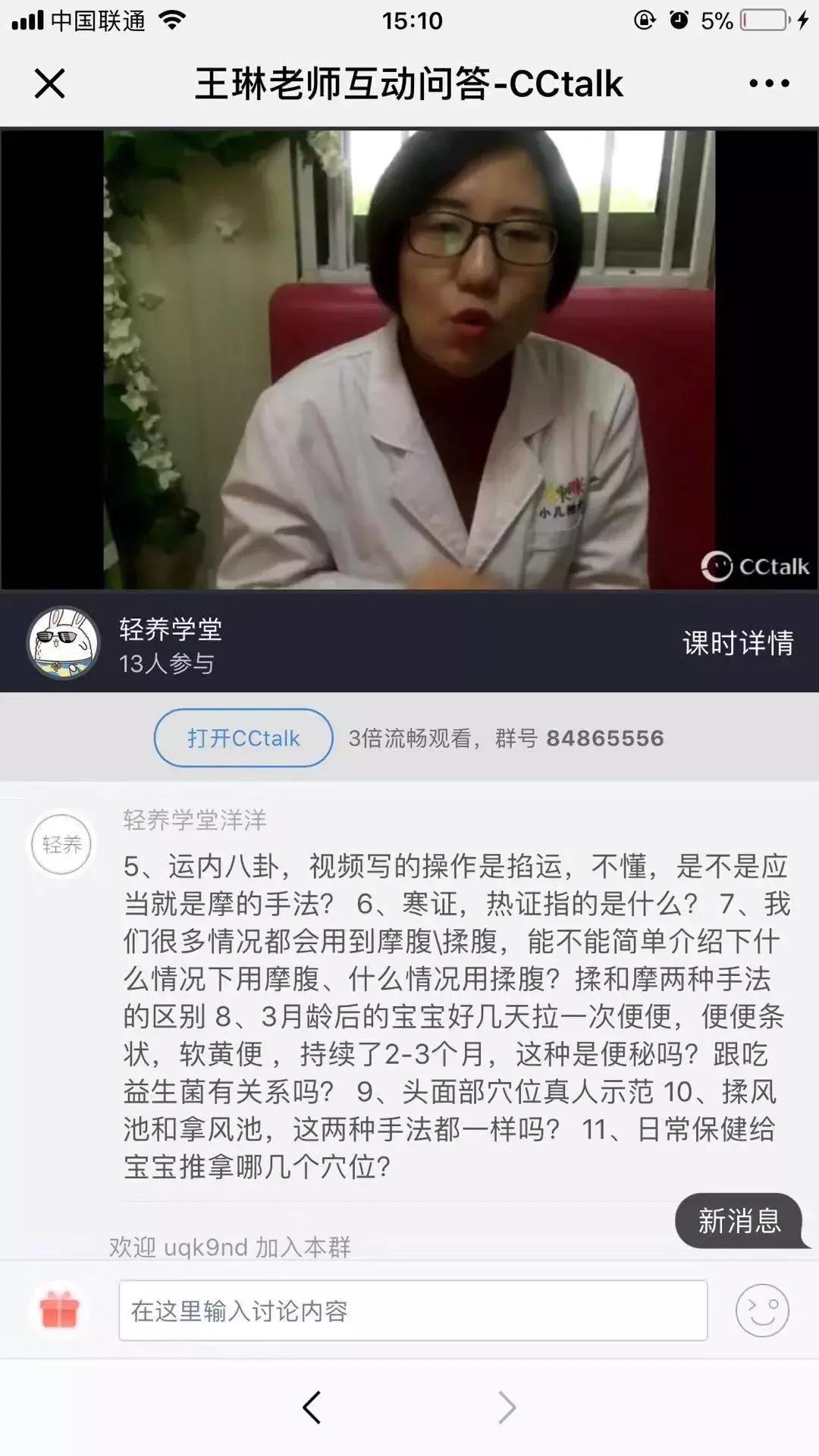 小儿推拿师怎样学,手把手教你小儿推拿不怕学不会