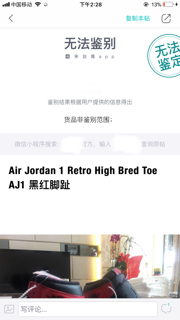 怎么验证真鞋假鞋,耐克假鞋怎么出鉴定报告