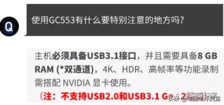 「教练!我也想当主播!!!」圆刚采集卡上手体验