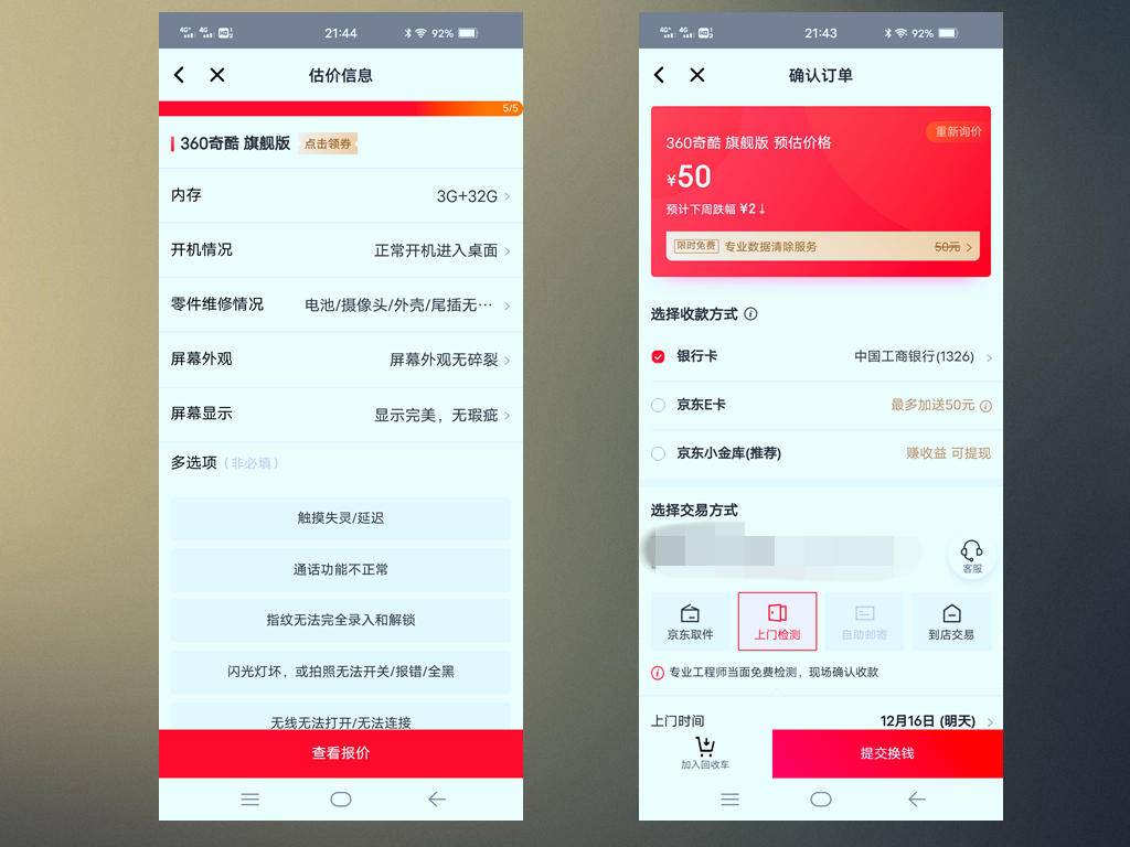 转转上的二手手机从哪里来的,二手安卓手机在转转平台买靠谱