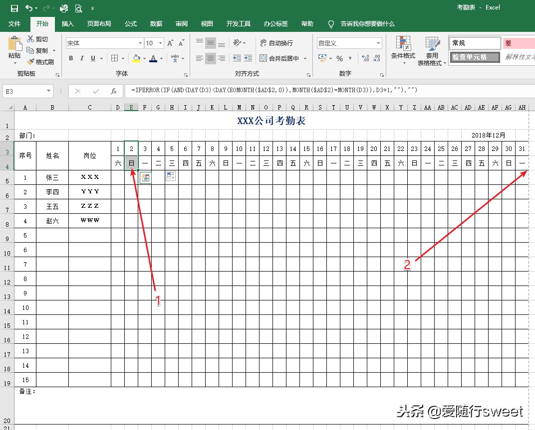 excel动态考勤表详细教程步骤,excel动态考勤表加班统计